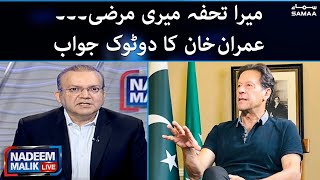 Nadeem Malik Live - Mera tohfa meri marzi Imran khan ka do tok jawab - SAMAATV - 18 April 2022