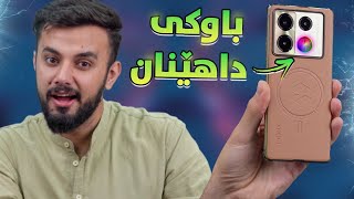 مۆبایلە گرانەکان تۆقیون لەم مۆبایلە و مواسەفاتەکانی 💡 بزانە کام مۆبایلە؟