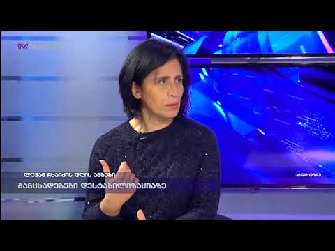 მანანა ნაჭყებია ლევან ჩხაიძის დღის ამბებში