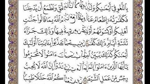 الشيخ عبد الباسط الجزء السابع الربع الأول سورة المائدة من الآية 82 إلى الآية 96