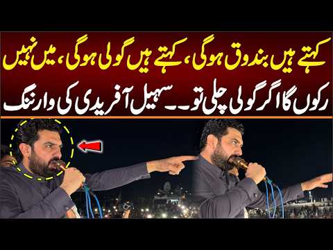 This Time We Will Not Stop Whatever You will Do We Will Keep Our Long March Going: Sohail Afridi.