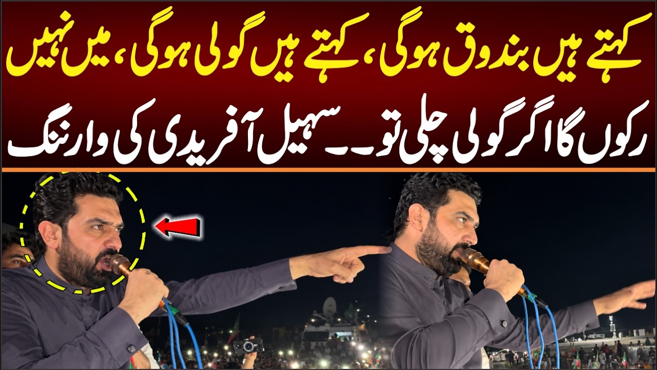 This Time We Will Not Stop Whatever You will Do We Will Keep Our Long March Going: Sohail Afridi.
