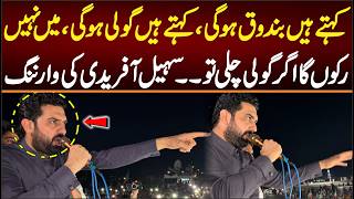 This Time We Will Not Stop, Whatever You Do We Will Keep Our Long March Going: Sohail Afridi.
