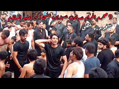 9 muhram ul haram matim dari mazlom karbala sheikhupura bhikhi 2026