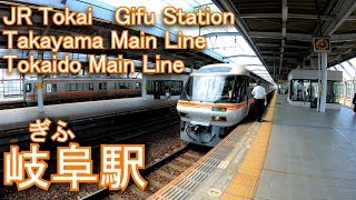 JR東海　東海道本線・高山本線　岐阜駅に登ってみた Gifu Station. JR Tokai Tokaido Main Line / Takayama Main Line