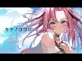 【歌ってみた】カラノココロ/Anly【Covered by 桃月はぐ】 TVアニメ『NARUTO ナルト疾風伝』OP主題歌