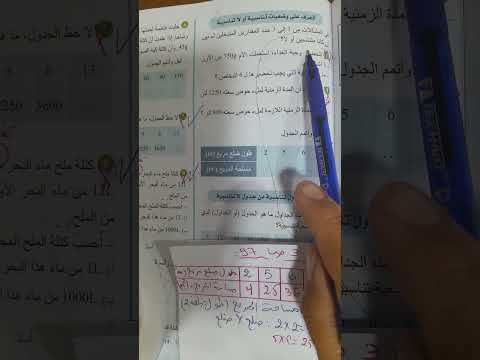 تمرين رقم 3 ص97 رياضيات اولى متوسط 