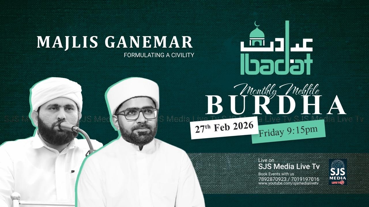 Sayyid Thwaha Thangal | Hafiz Abdul Majeed Falili | Majlis Ganemar Monthly Mehfile Burda 27/02/2026