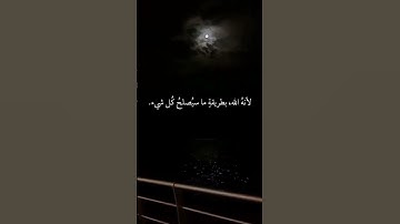 (وَٱذْكُرِ ٱسْمَ رَبِّكَ وَتَبَتَّلْ إِلَيْهِ تَبْتِيلً)بصوت القارئ عبدالرحمن مسعد