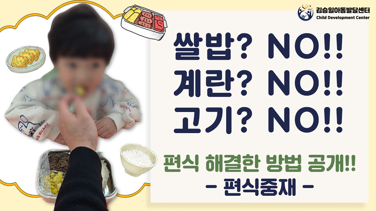 어머니참여 편식중재 일반화