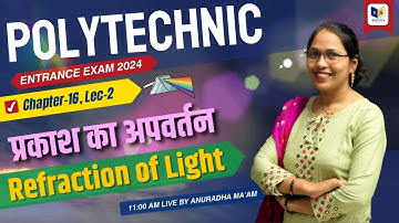 Polytechnic Entrance Exam 2024 | Chapter-16, Lec-2 | #Refraction of Light | #प्रकाश का अपवर्तन