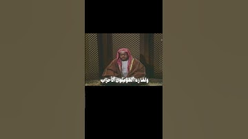ما تيسر من سورة الاحزاب للقارئ الشيخ محمد أيوب رحمه الله.