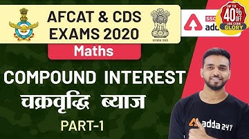 Compound Interest |चक्रवृद्धि  ब्याज (Part -1) | Maths | AFCAT & CDS Exams Preparation 2020