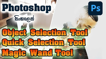 How Can use Object Selection Tool Quick Selection Tool Magic Wand Tool In Photoshop 2021 Sinhala Tut
