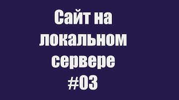 Настройка виртуальных хостов apache
