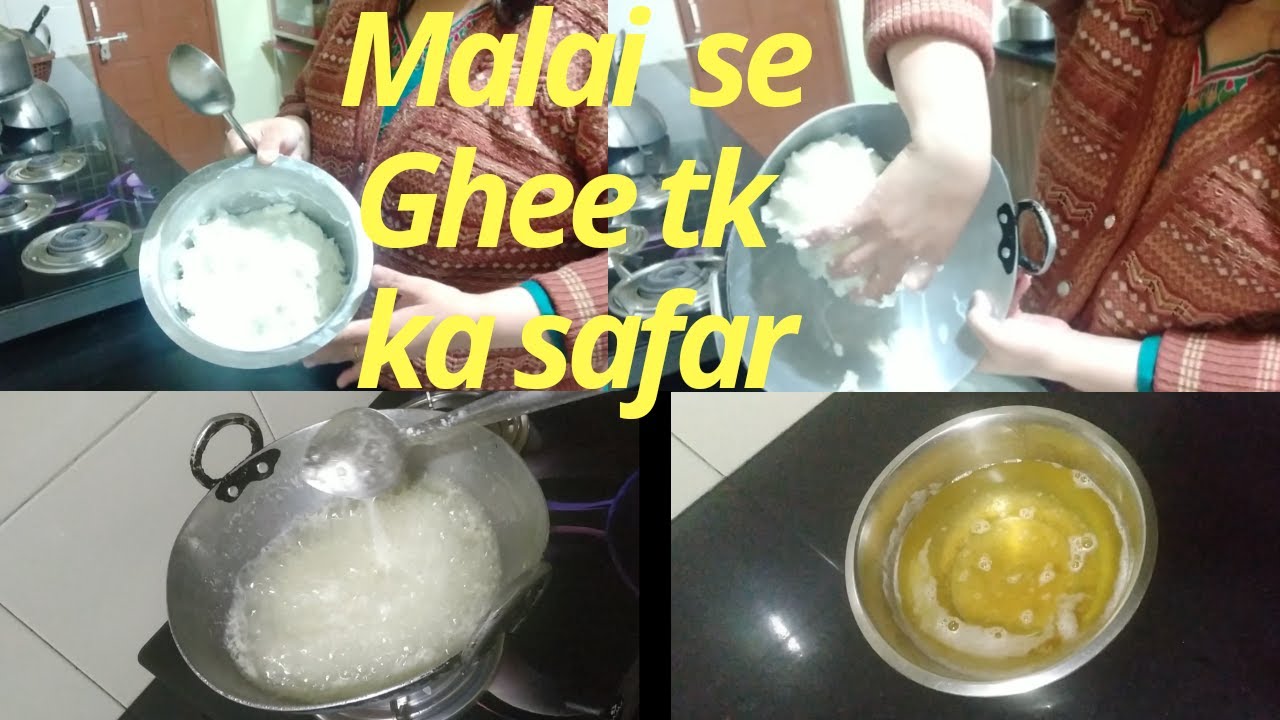 Malai se Ghee kaise Banae How to make Ghee indianalkavlogs YouTube