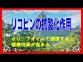 ★トマトのリコピンは悪玉コレステロールに効果的！リコピン含有量は加工用トマトの方が多い！ 2018年最新版