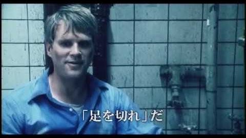 『ソウ』日本版劇場予告編