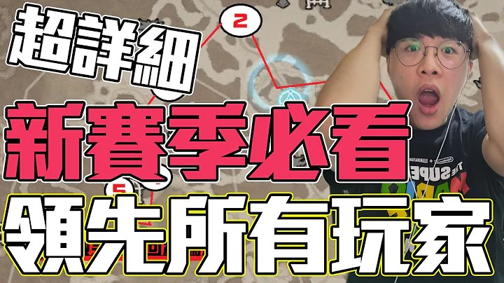 【全网最详细】暗黑4新赛季攻略～起步让你领先所有人！！｜DIABLO IV 暗黑破坏神4 - 天天要闻