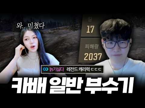 "카배가 더 쉬운데?" 솔쿼드ON 치킨으로 보여준 레전드 캐리력 thumbnail