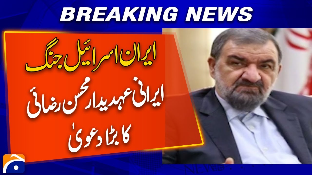 Iran's SHOCKING War Revelation Mohsen Rezaei's Big Claim That Could