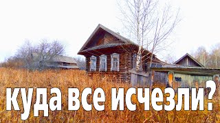 видео: КУДА ИСЧЕЗЛИ ЛЮДИ? Деревня-призрак. Интересный заброшенный дом в покинутой деревне. картинка: КУДА ИСЧЕЗЛИ ЛЮДИ? Деревня-призрак. Интересный заброшенный дом в покинутой деревне.