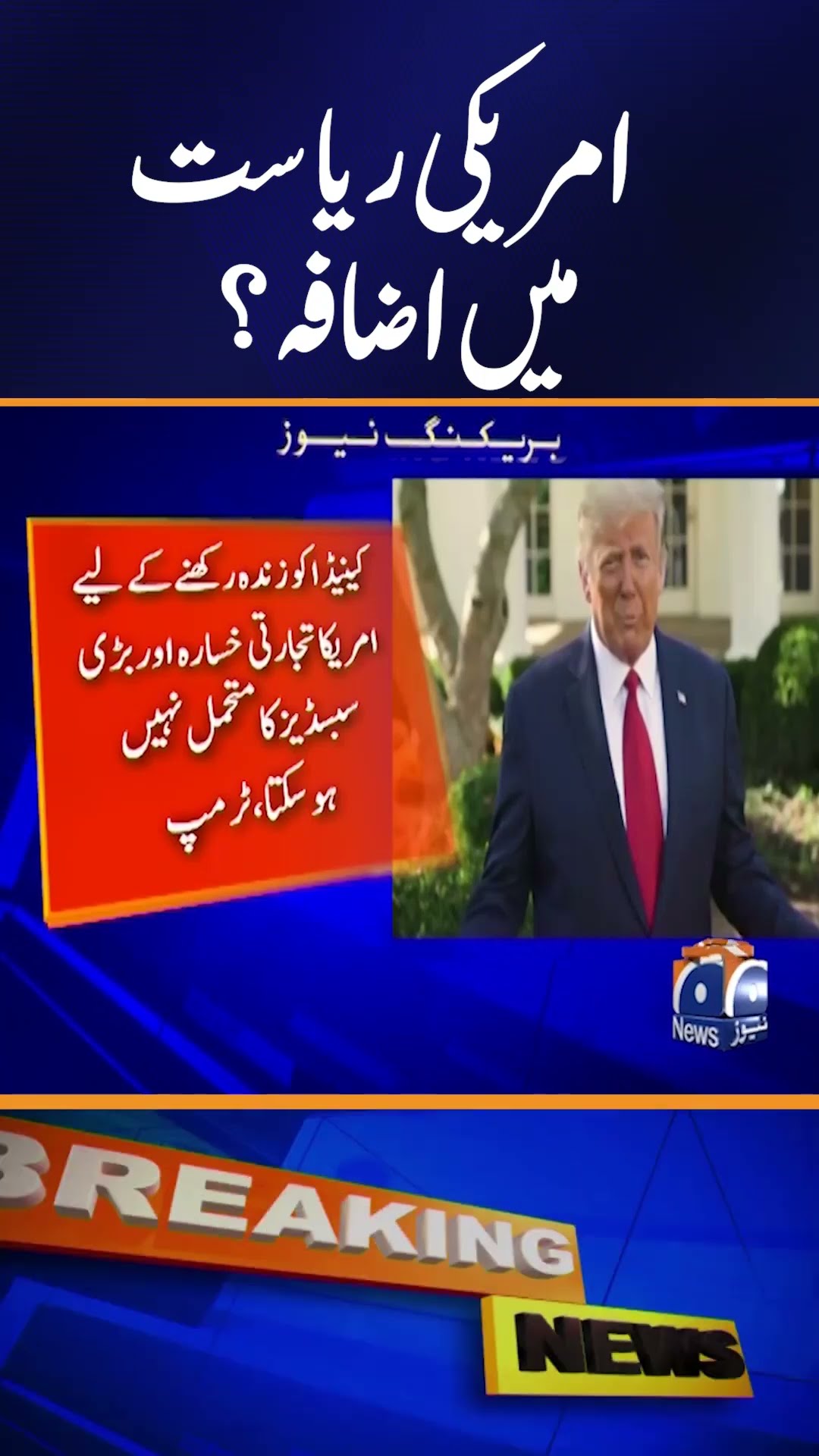 Trump trolls Trudeau amid resignation: ‘Many in Canada love being 51st state’ | Geo News