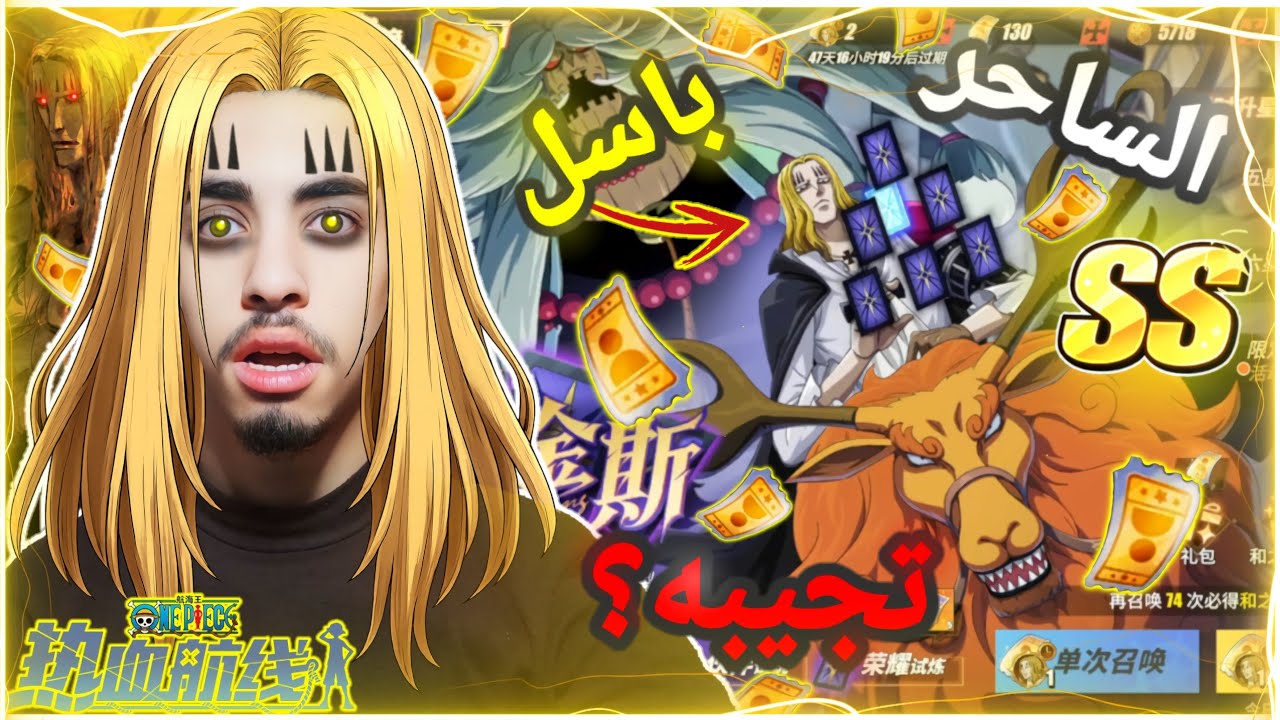 OPFP|| تفتيح بكجات و تجربة شخصية الساحر هاوكينز 🧙🏻 يستاهل تجيبه ؟؟ 🤔🔥🔥