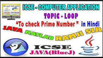 ICSE JAVA IN HINDI | PRIME NUMBER PROGRAME | (JAVA TUTORIALS)  BY JAVA MATLAB RAMJI SIR