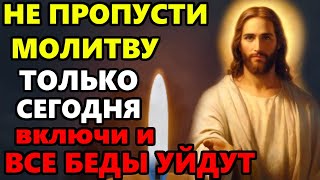 15 мая ТОЛЬКО СЕГОДНЯ ПОМОЛИСЬ ГОСПОДУ ОТ БЕД УВИДИШЬ ЧУДО Сильная молитва Господу Богу! Православие