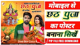 Chhath Puja Photo Editing 2021 | Chhath Puja Ka Poster Kaise Banaen | Chhath Puja Banner Editing screenshot 2