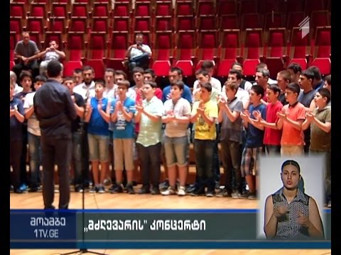 ანსამბლი \"მძლევარი\" დაარსებიდან 20 წლის იუბილეს აღნიშნავს