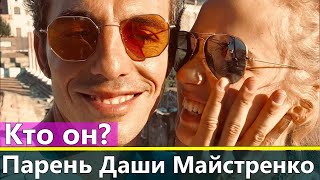 Личная жизнь Дарьи Майстренко Супермодель по-украински