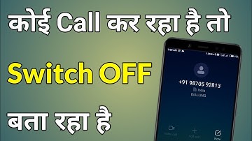 Phone Chalu Hai Fir Bhi Switch Off Bata Raha Hai | Phone On Hai Fir Bhi Switch Off Bata Raha Hai