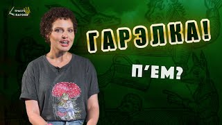 Водка, горелое вино. Крепкий АЛКОГОЛЬ в истории Беларуси и Украины (Eng sub) Трызуб і Пагоня