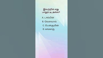 General knowledge questions logical questions brilliant gk challenge #tamilshorts #smallquestions
