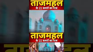 | Story of Gyanvapi Mosque | Varanasi | Agra | Taj Mahal | story of taj mahal |