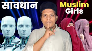 कानपूर की सच्ची घटना | Savadhan Muslim Girls | Ai Is Very Dangerous For Girls