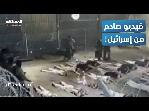 إسرائيل تنشر فيديو لاعتداء جنسي على أسير فلسطيني داخل السجن المشهد تاغ