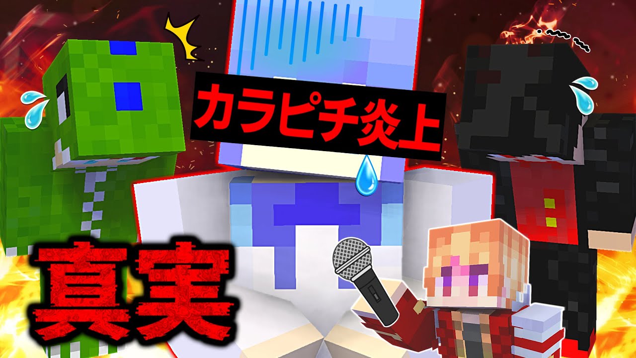 じゃ ぱぱ 炎上
