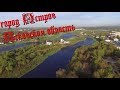 Город Остров, Псковская область.