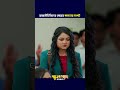 রাজনীতিবিদের মেয়ের ক্ষ মতা র দা প ট  #prankking #schoolgang