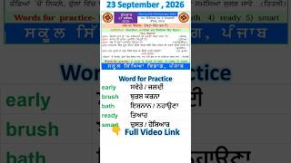 morning slide today। morning slide 23 September 2026। gk morning slide । punjab gk slide