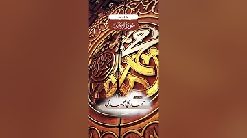تلاوه مما تيسر من سورة الأحزاب بصوت القارئ /حمدي محمد احمد مجيدي