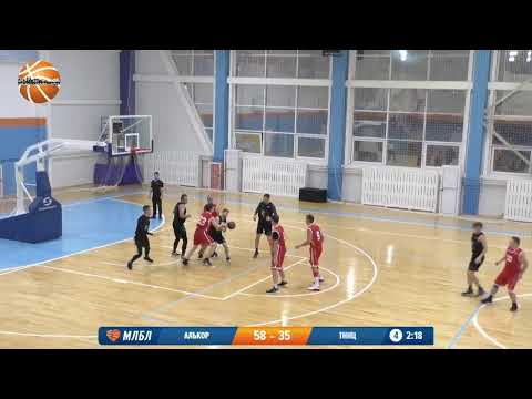Лига Развития. 4 тур. Алькор - ТННЦ