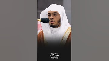 Surah Ar-Rahman Verse 1-11🎙️Sheikh Yaseer Al-Dosari. #سورة_الرحمن #ياسر_الدوسري #القرآن_الكريم #fyp