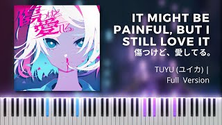 TUYU  It might be painful, but I still love it. | ツユ  傷つけど、愛してる | Tokyo Revengers S2ED Piano Full