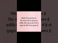याद रखिय #lifechangingthoughts #motivationmeditation #lifecoach #viralshort #youtubeshorts #sad