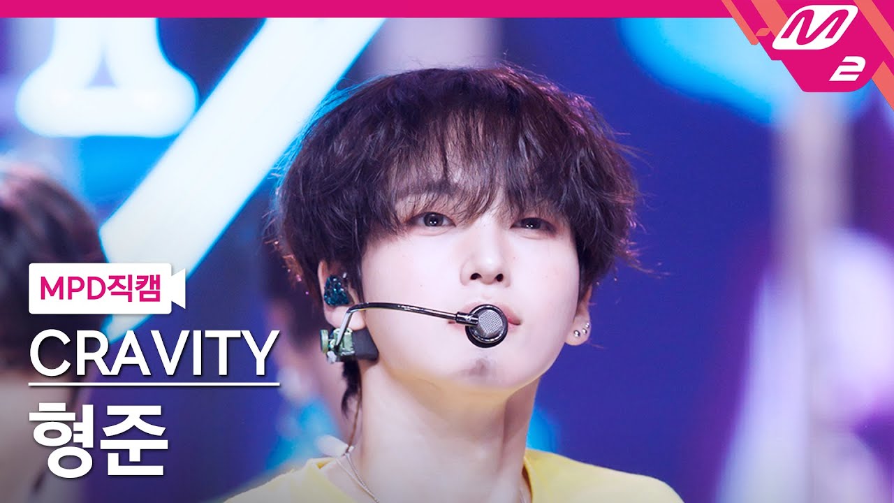 [MPD직캠] 크래비티 형준 직캠 4K 'SET NET G0?!' (CRAVITY HYEONGJUN FanCam) | @MCOUNTDOWN_2025.6.26