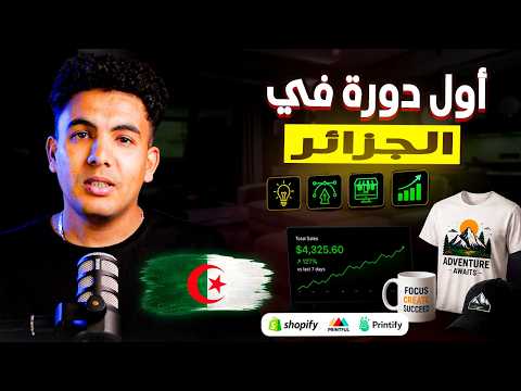 كيف تبدأ Print On Demand من الصفر إلى أول بيع